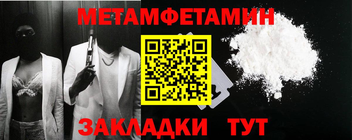 Амфетамин Premium Ишимбай