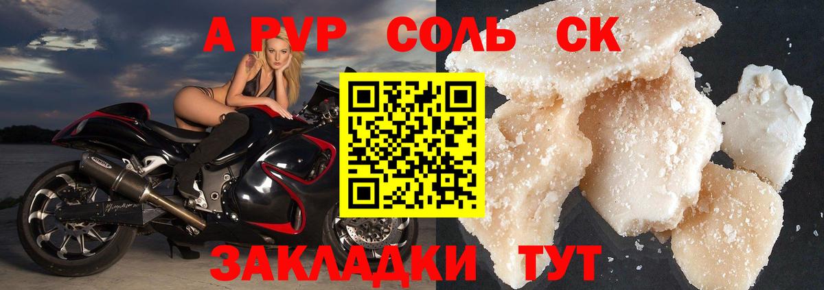 A PVP СК КРИС Ишимбай