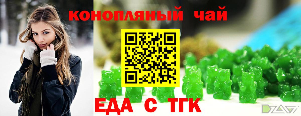 Canna-Cookies конопля  Вход с VPN  Ишимбай 