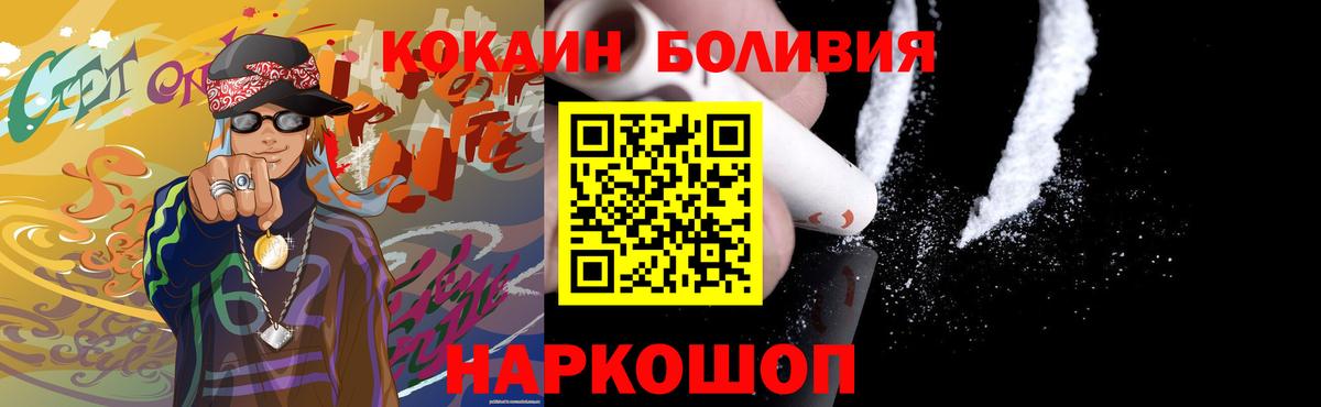 Ишимбай  КОКАИН 99%  где продают наркотики  Вход с VPN 