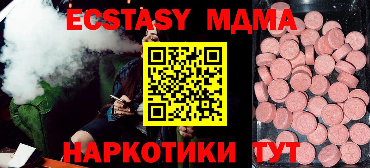 Ecstasy таблы Ишимбай