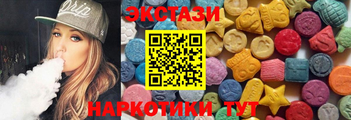 Экстази MDMA  ЭКСТАЗИ XTC  Ишимбай  Вход с VPN 