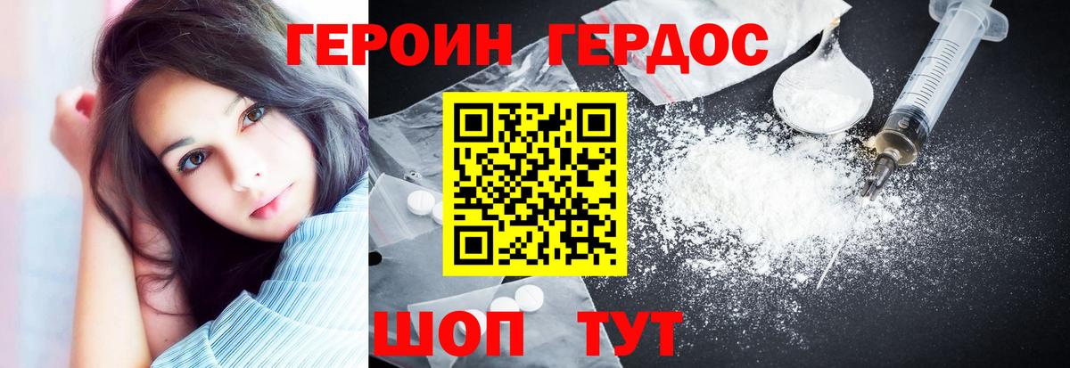 Героин хмурый  Вход с VPN  Героин  Ишимбай 