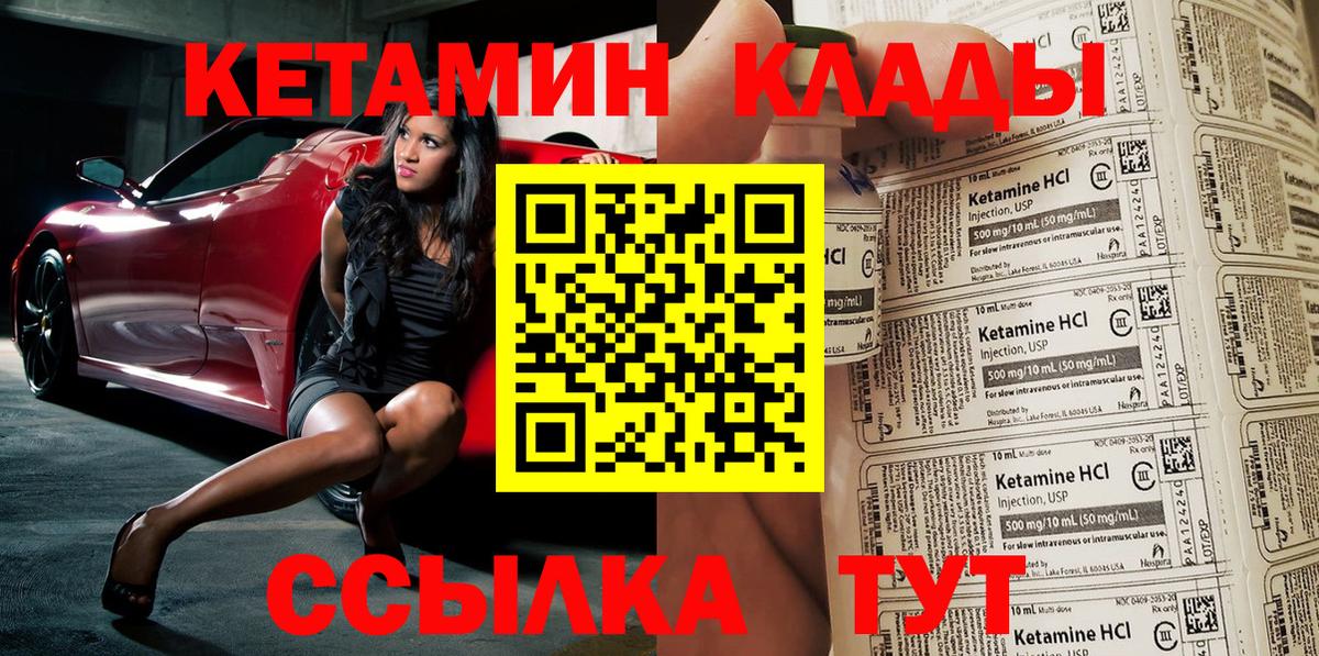 Кетамин ketamine Ишимбай