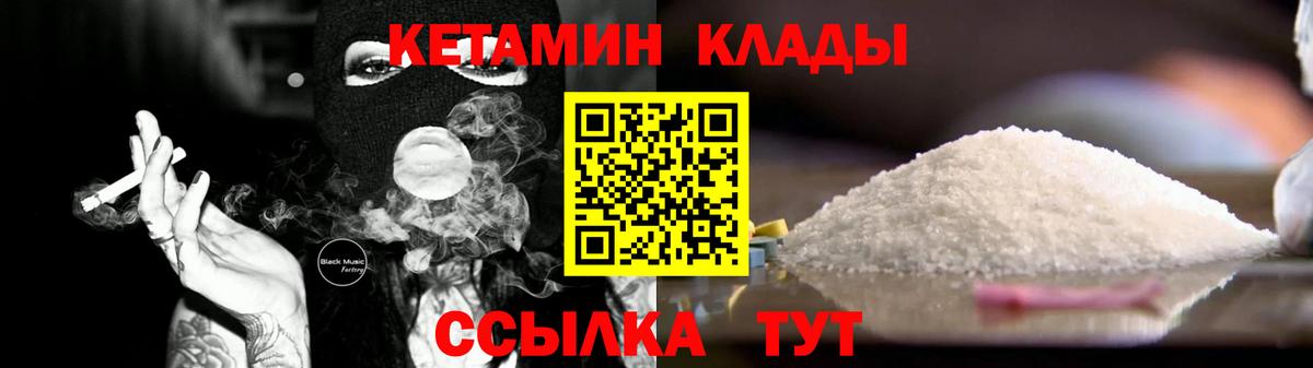 Кетамин ketamine  Кетамин VHQ  Вход с VPN  Ишимбай 