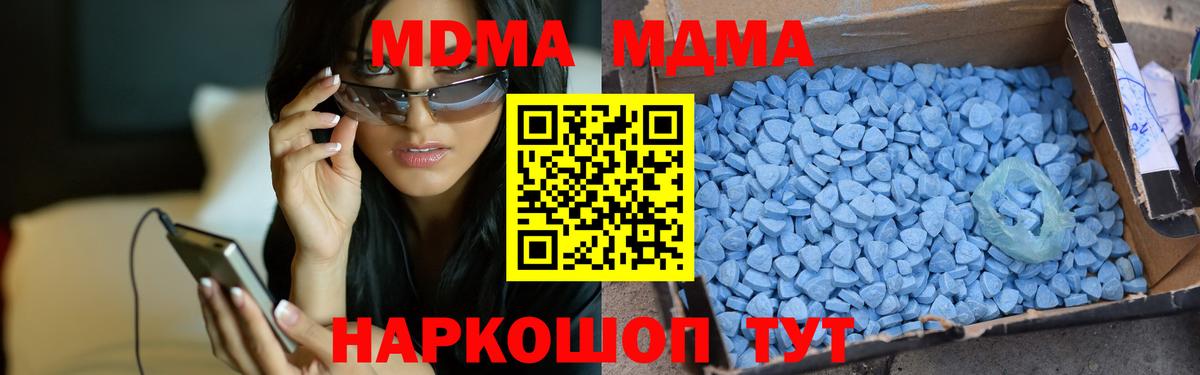 Ишимбай  МДМА VHQ  MDMA  Вход с VPN  МДМА crystal 