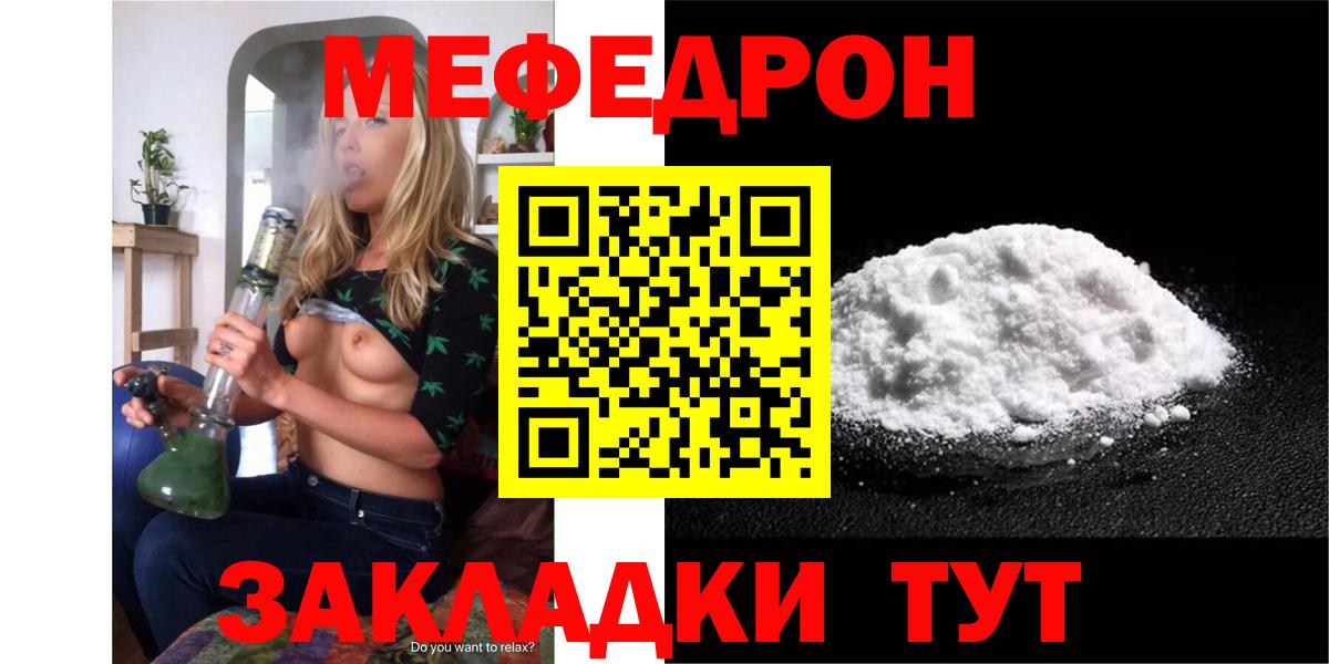 МЕФ мука Ишимбай