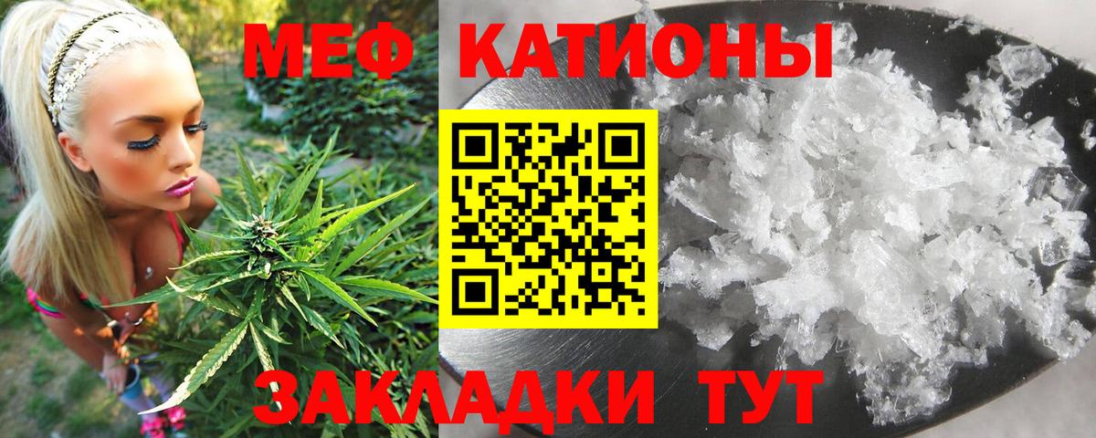 МЯУ-МЯУ VHQ  МЯУ-МЯУ кристаллы  МЕФ  Ишимбай  Вход с VPN 