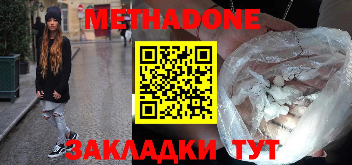 МЕТАДОН VHQ  мориарти клад  Ишимбай  Вход с VPN  МЕТАДОН белоснежный  МЕГА ссылки 