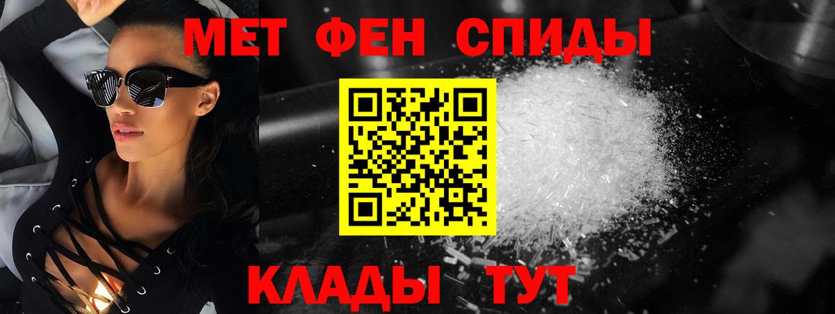 Первитин Декстрометамфетамин 99.9% Ишимбай